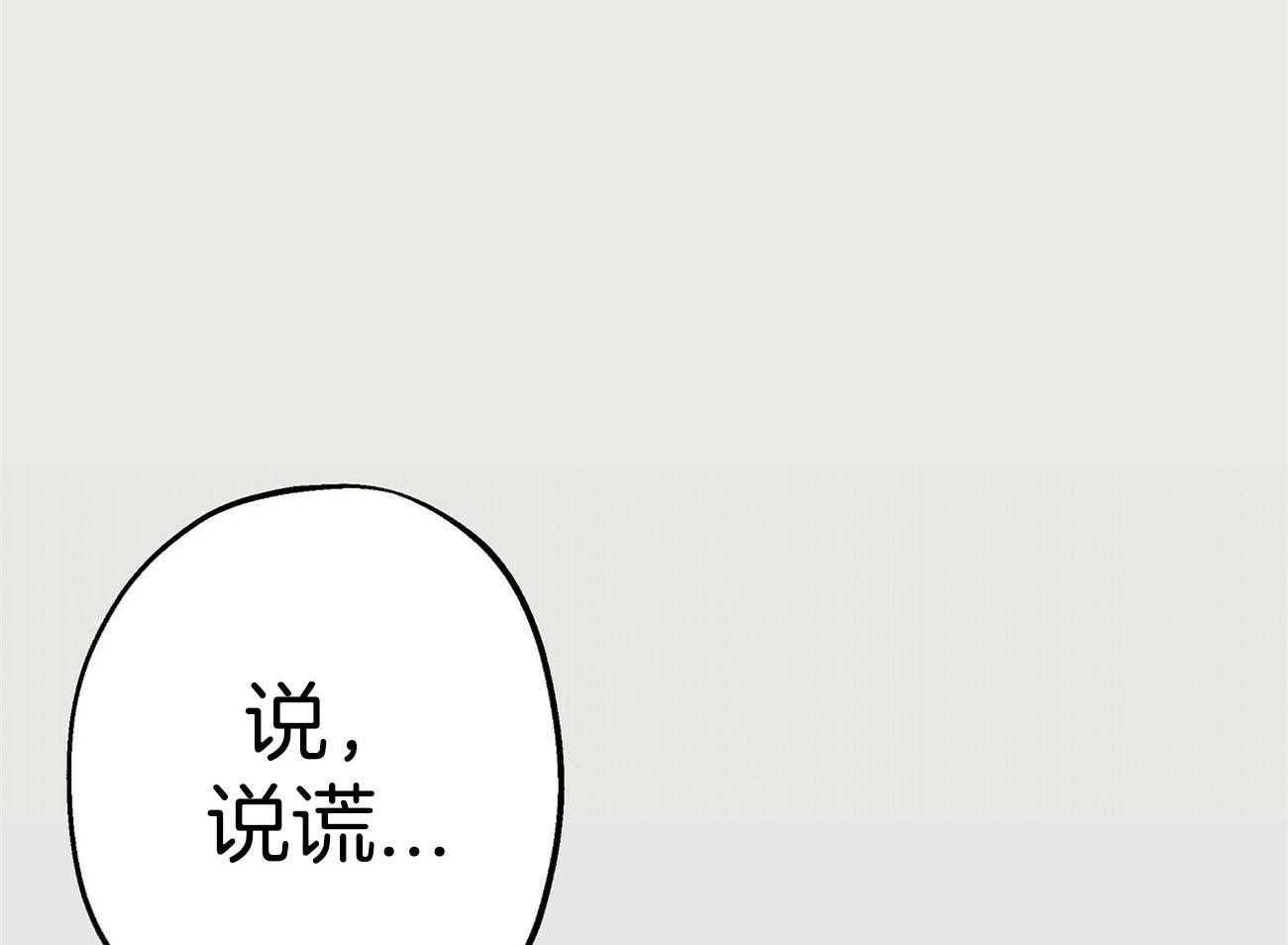伊甸园的魔法师第44话图