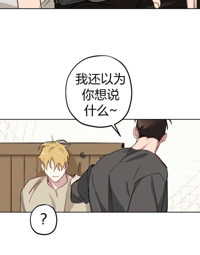 伊甸园的魔法师第45话图