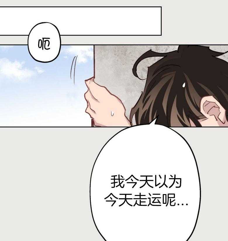 伊甸园的魔法师第46话图