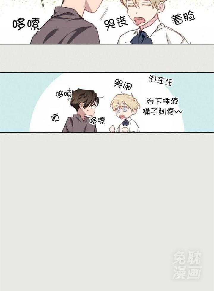 伊甸园的魔法师第47话图