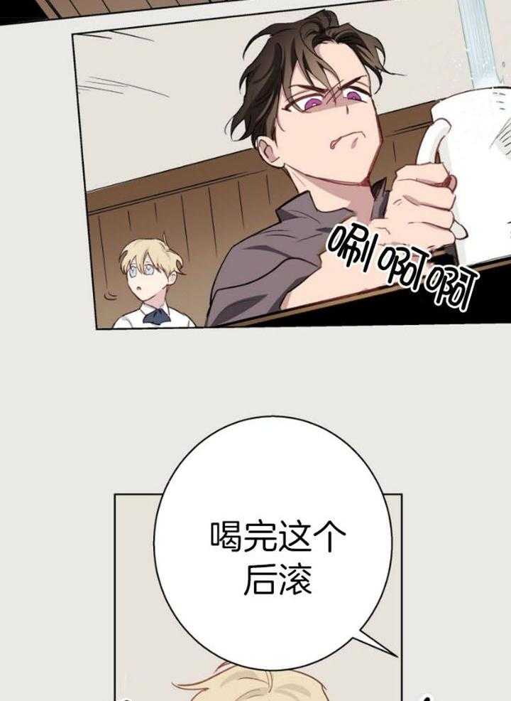 伊甸园的魔法师第48话图