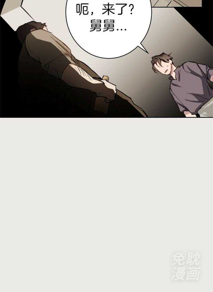 伊甸园的魔法师第48话图