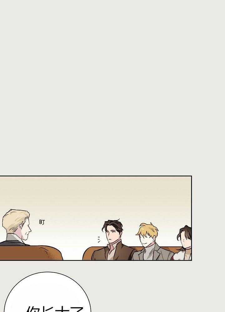 伊甸园的魔法师第51话图