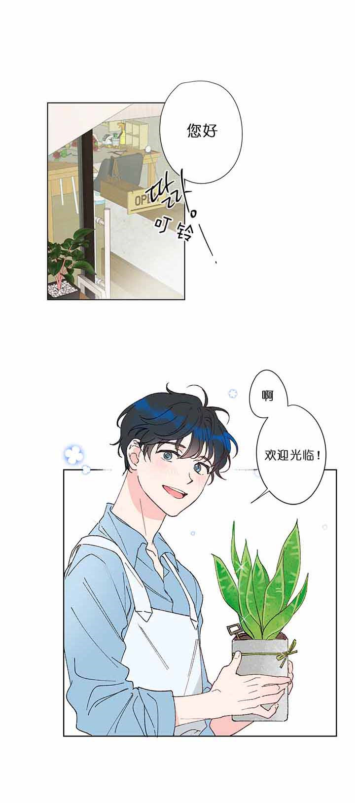 又是喜欢恩秀的一天第1话图