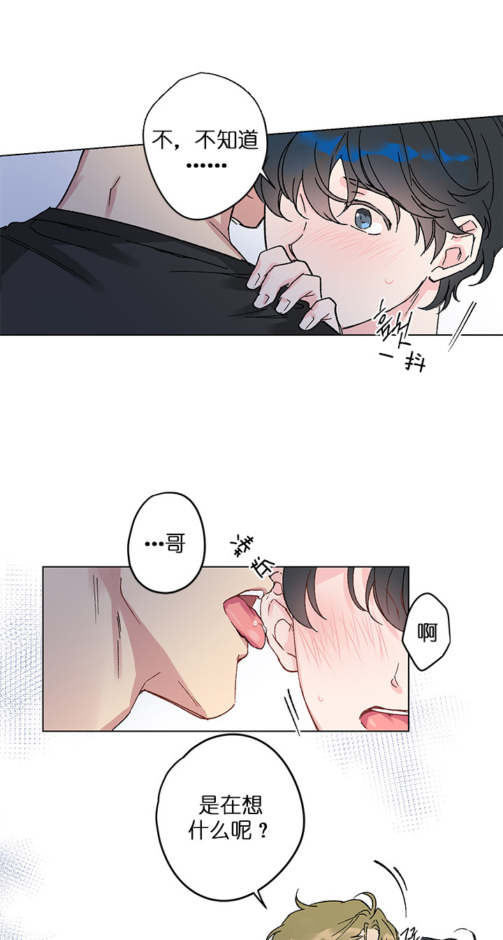 又是喜欢恩秀的一天第5话图