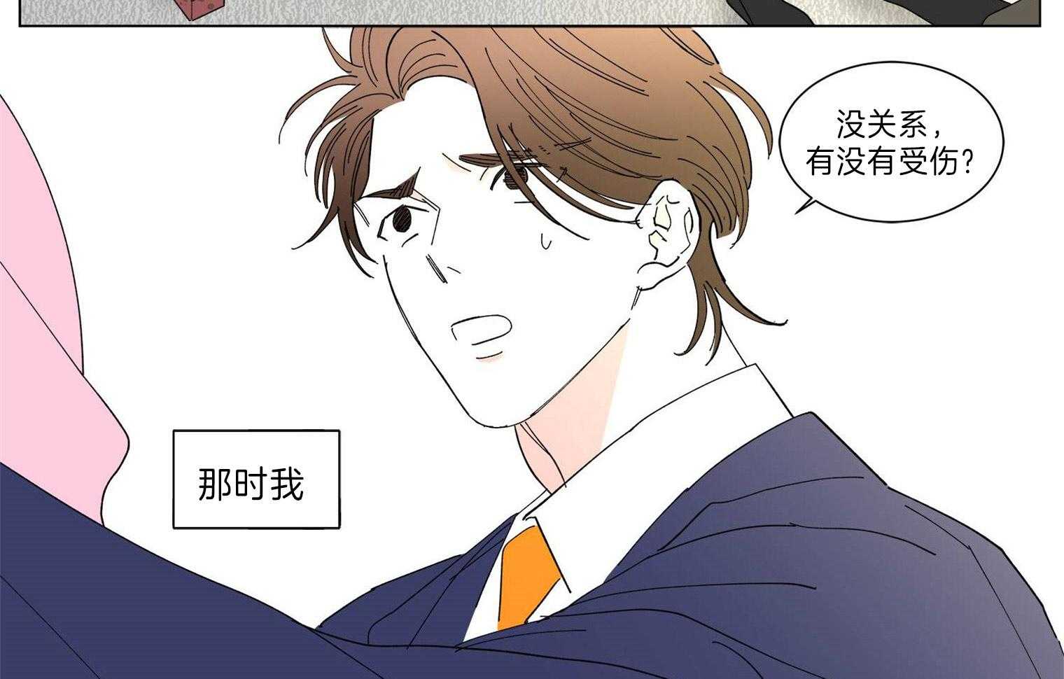 有点个性的棉花糖第2话图