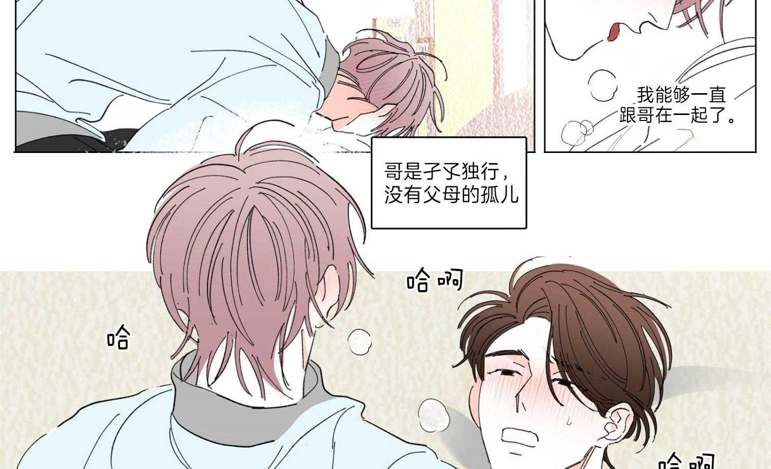 有点个性的棉花糖第3话图