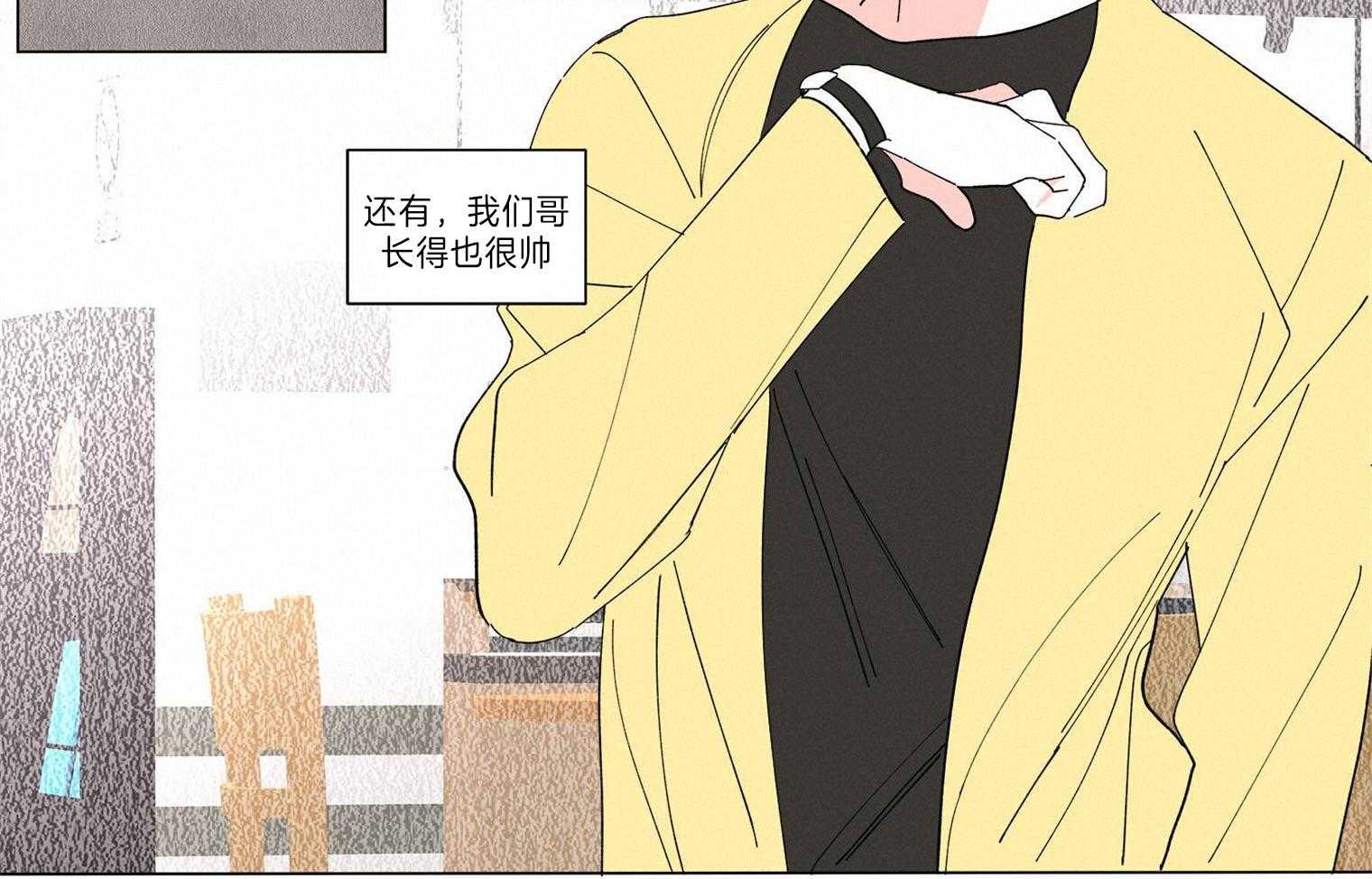 有点个性的棉花糖第4话图