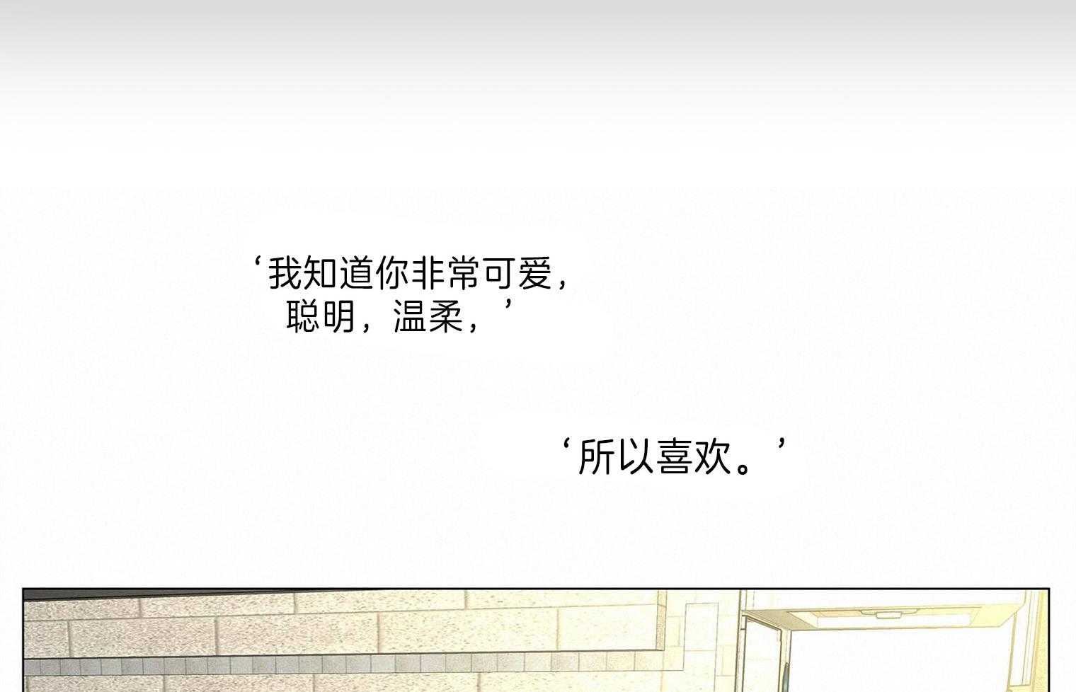 有点个性的棉花糖第6话图