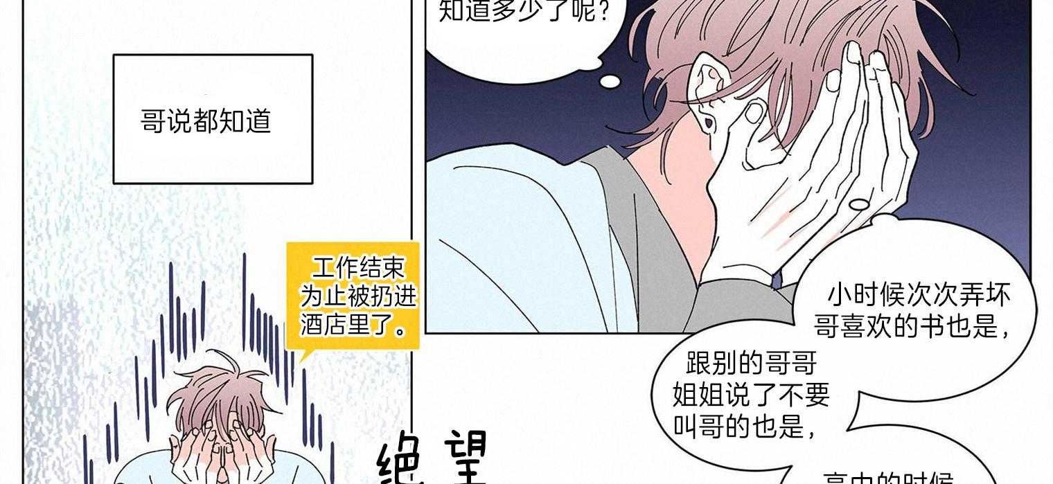 有点个性的棉花糖第8话图