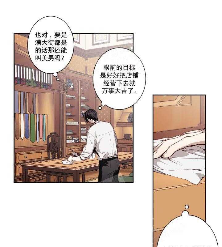 远大的抱负第2话图