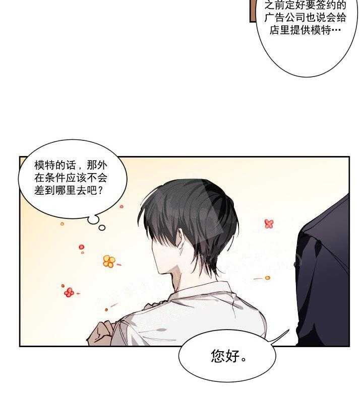 远大的抱负第2话图