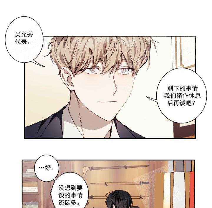 远大的抱负第2话图