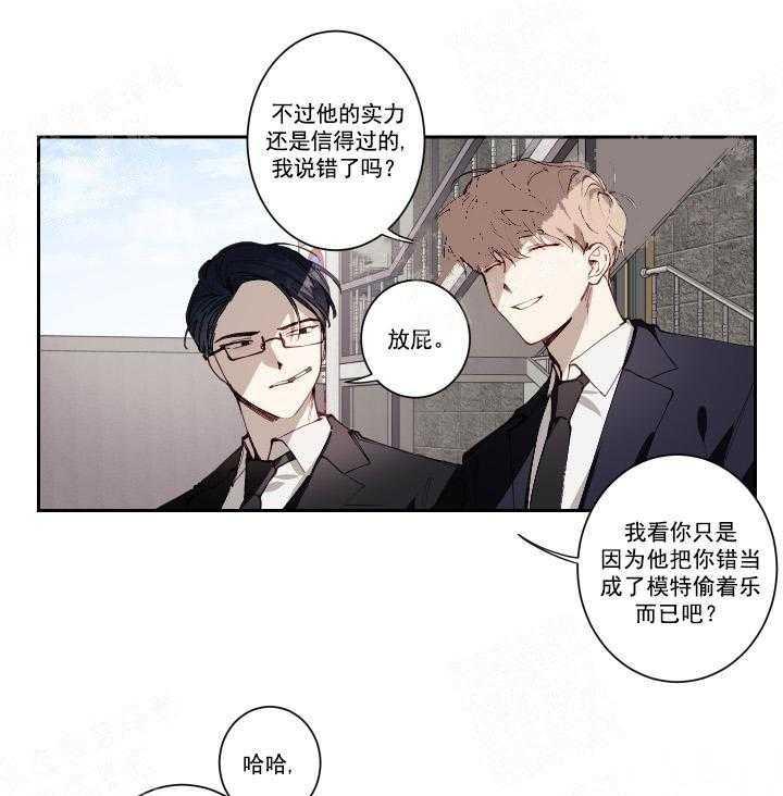 远大的抱负第3话图