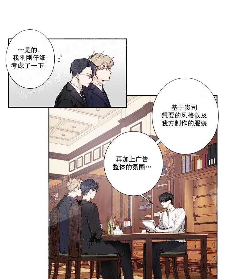 远大的抱负第3话图