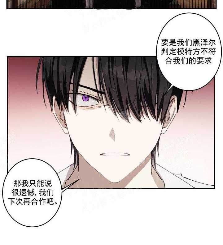 远大的抱负第4话图