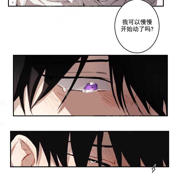 远大的抱负第8话图