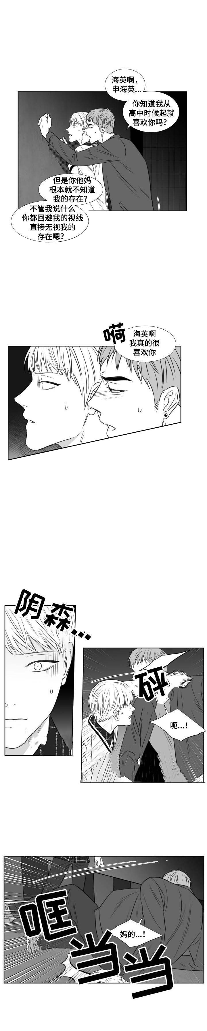 阴阳主仆第102话图