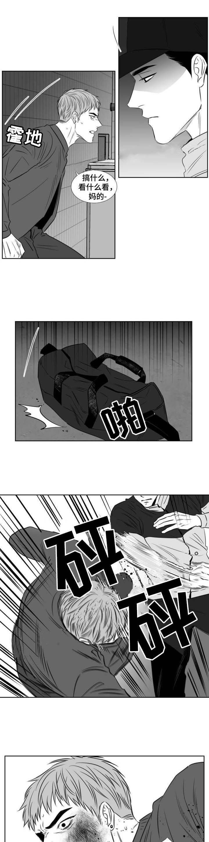 阴阳主仆第102话图