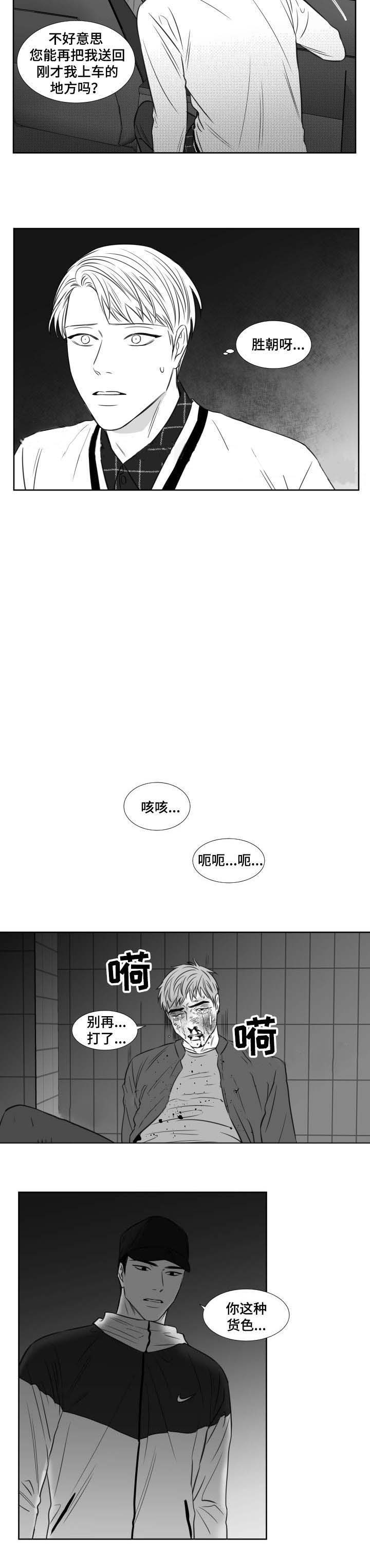 阴阳主仆第103话图
