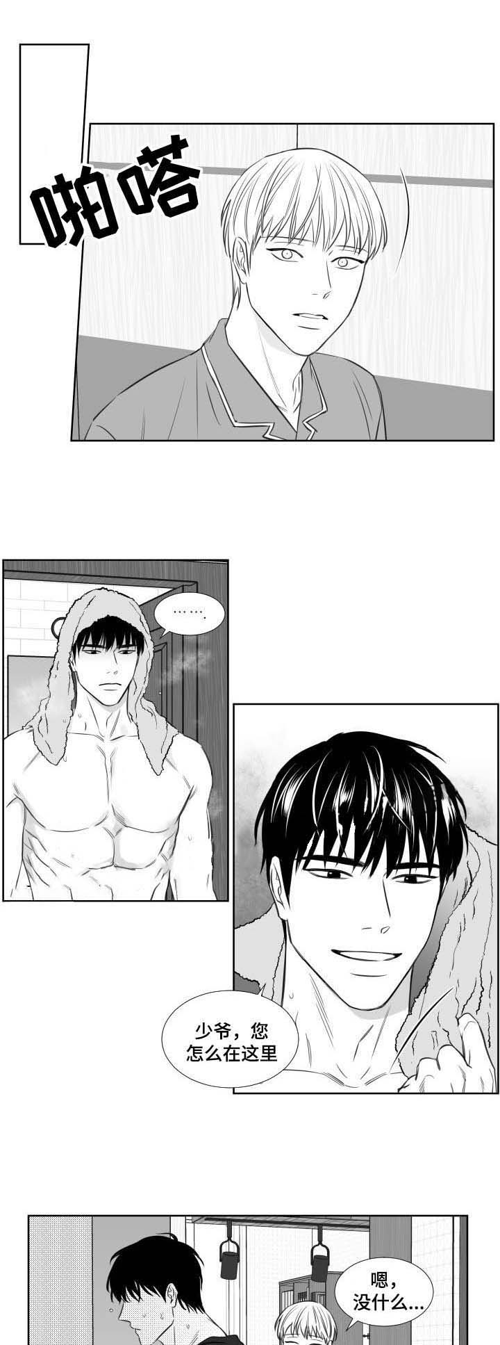 阴阳主仆第104话图