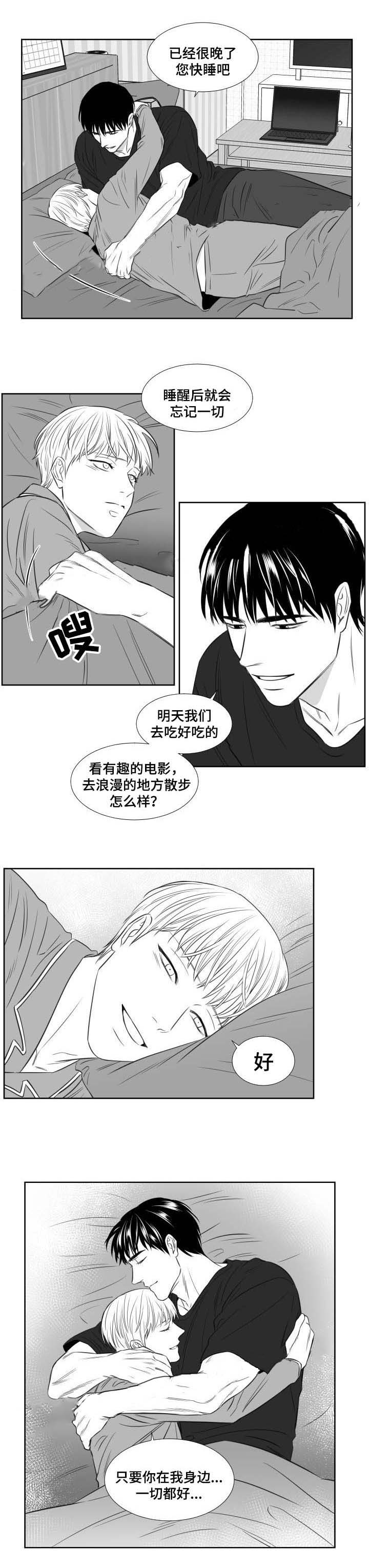 阴阳主仆第104话图