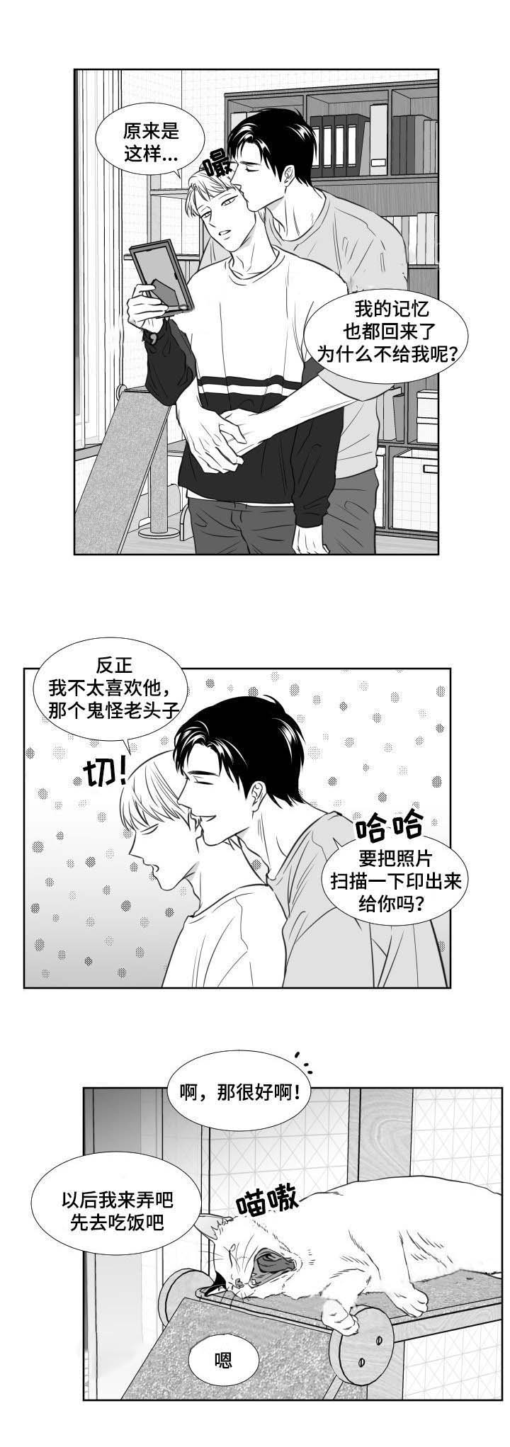 阴阳主仆第105话图