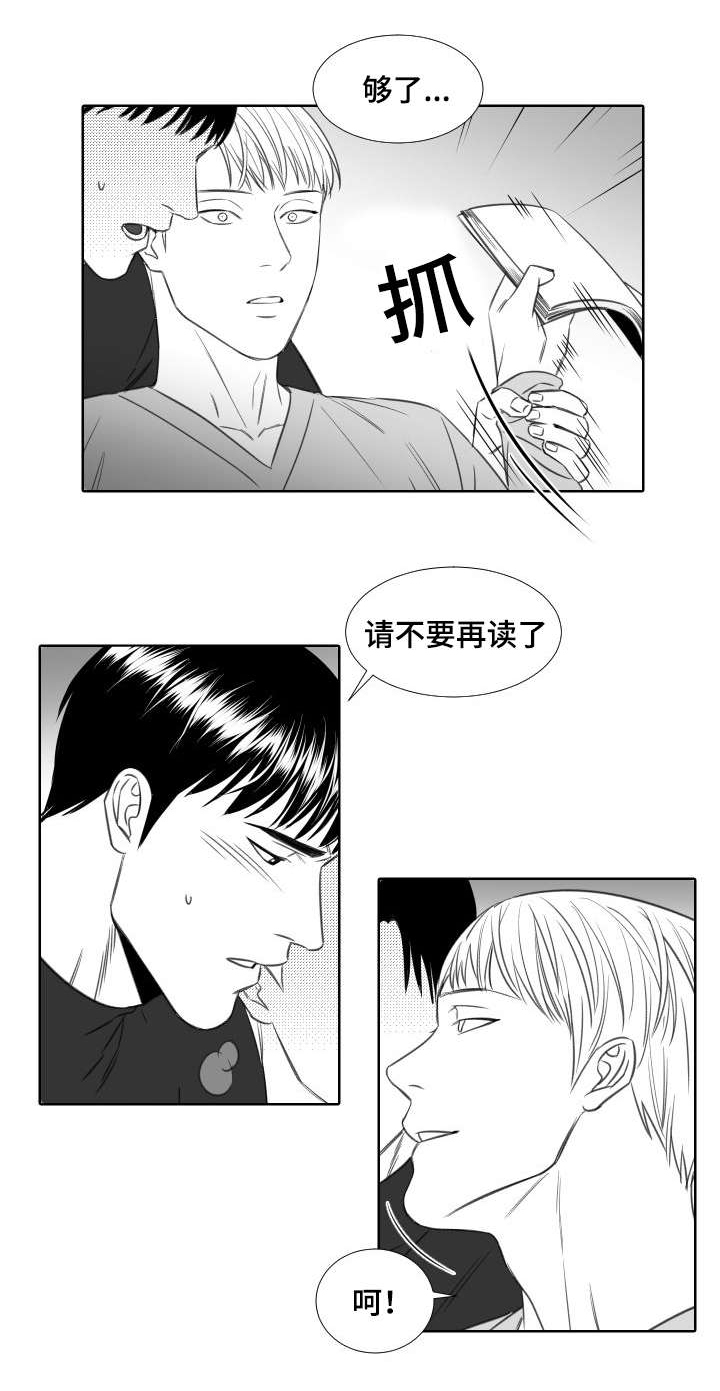 阴阳主仆第20话图