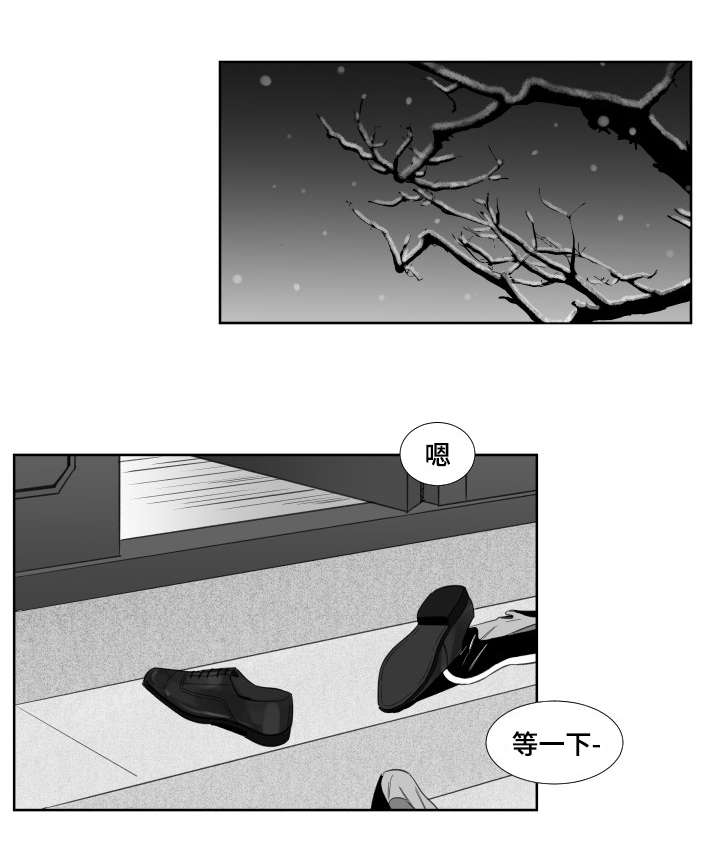 阴阳主仆第30话图