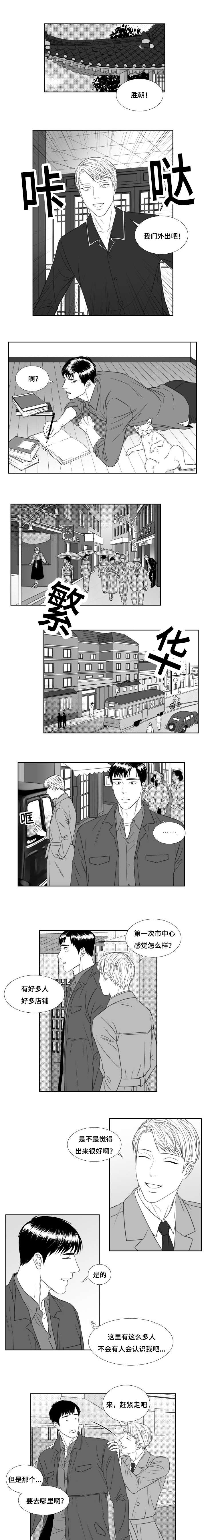 阴阳主仆第32话图