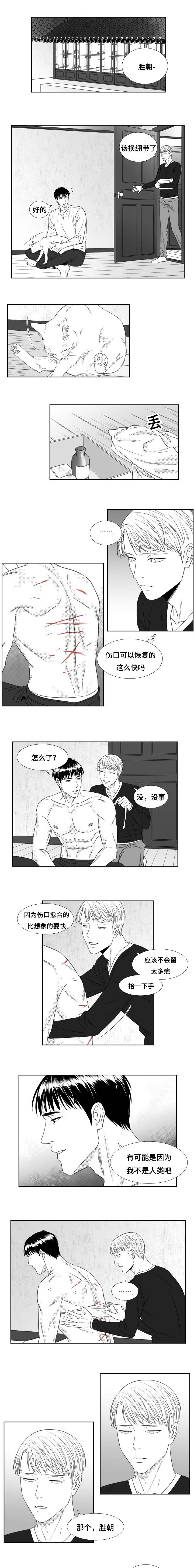 阴阳主仆第55话图