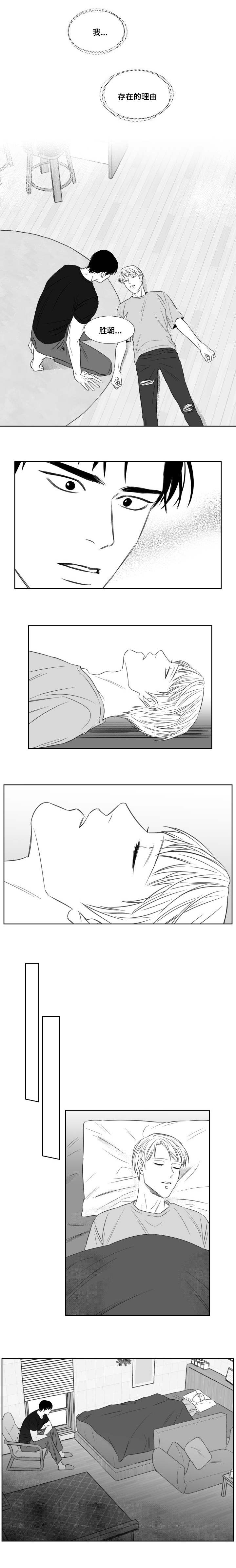 阴阳主仆第79话图