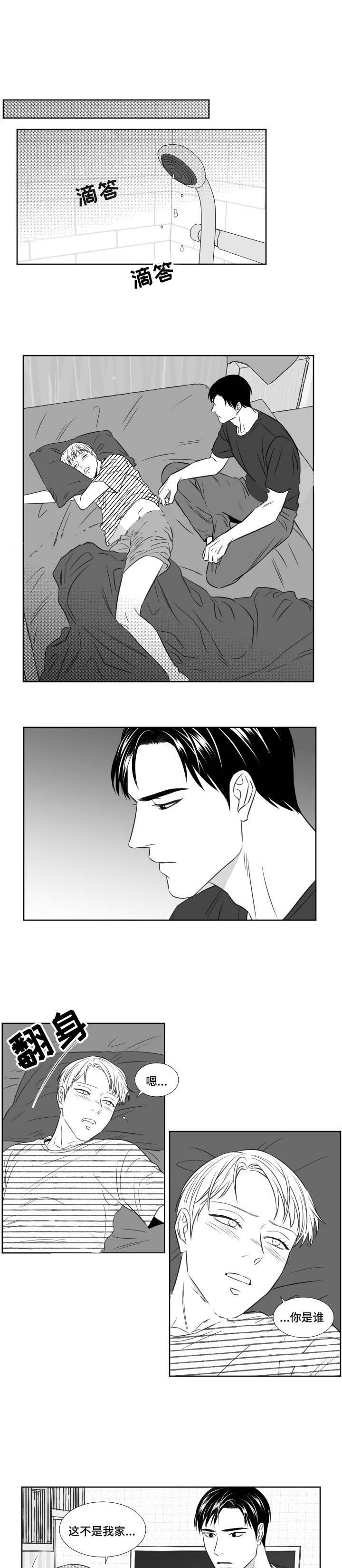 阴阳主仆第87话图