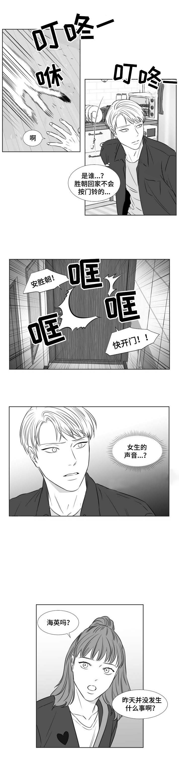 阴阳主仆第98话图