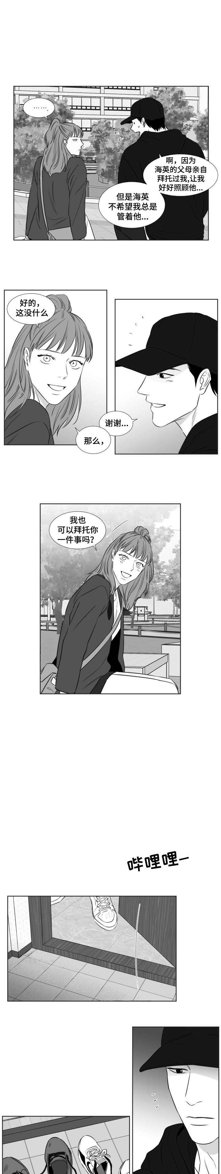 阴阳主仆第98话图
