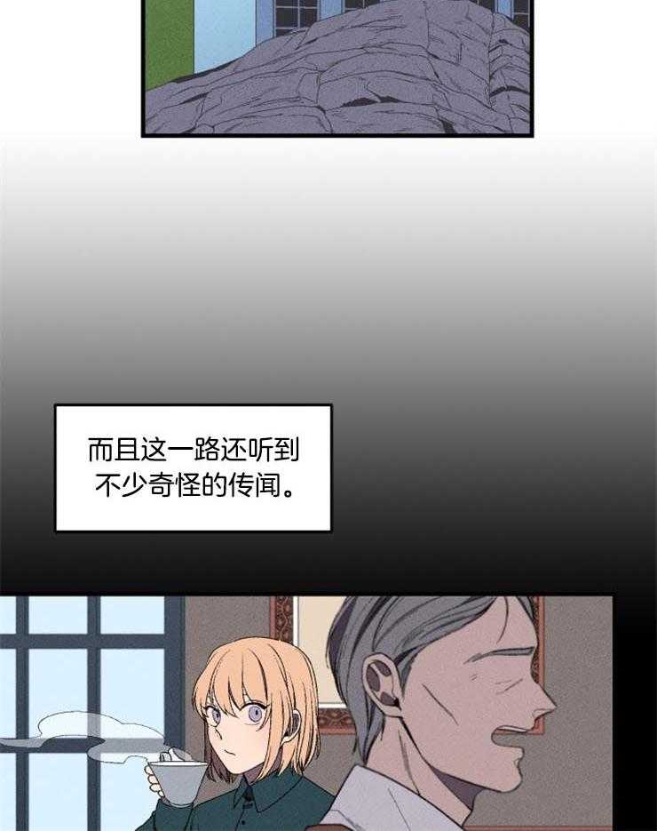 永恒世界的女仆第1话图