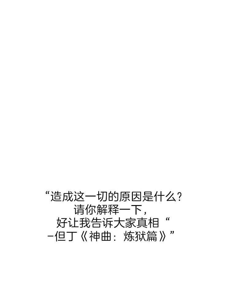 永恒世界的女仆第102话图