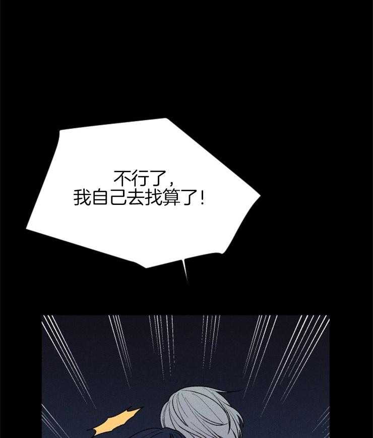 永恒世界的女仆第106话图