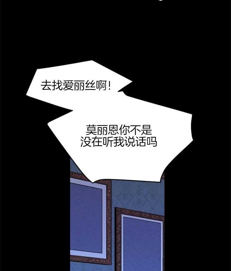 永恒世界的女仆第106话图