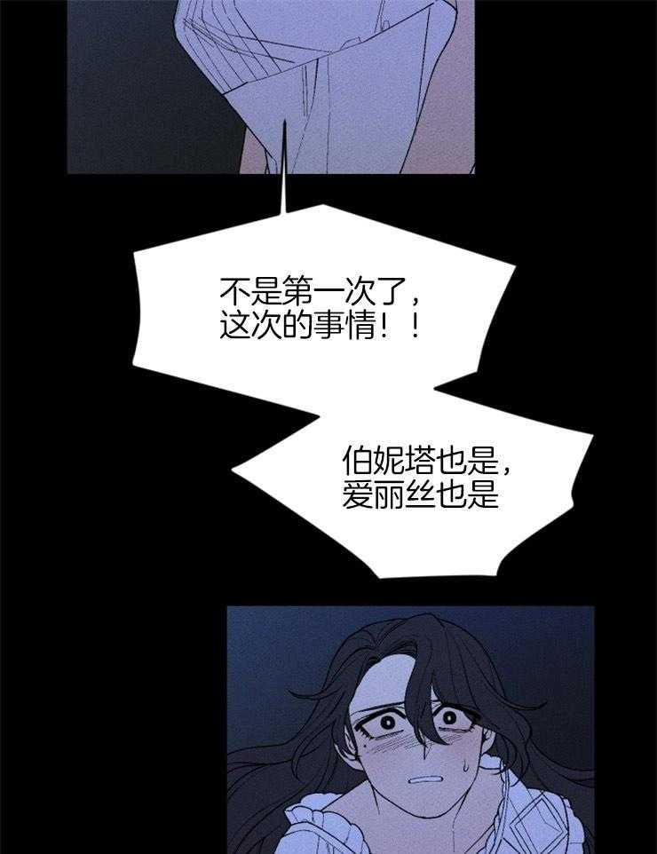 永恒世界的女仆第106话图
