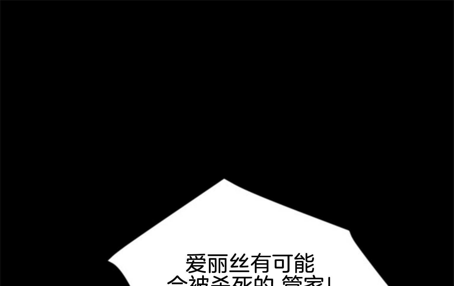 永恒世界的女仆第107话图