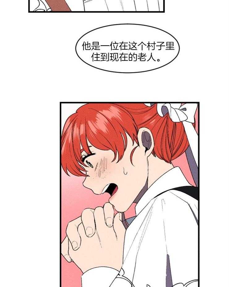 永恒世界的女仆第11话图