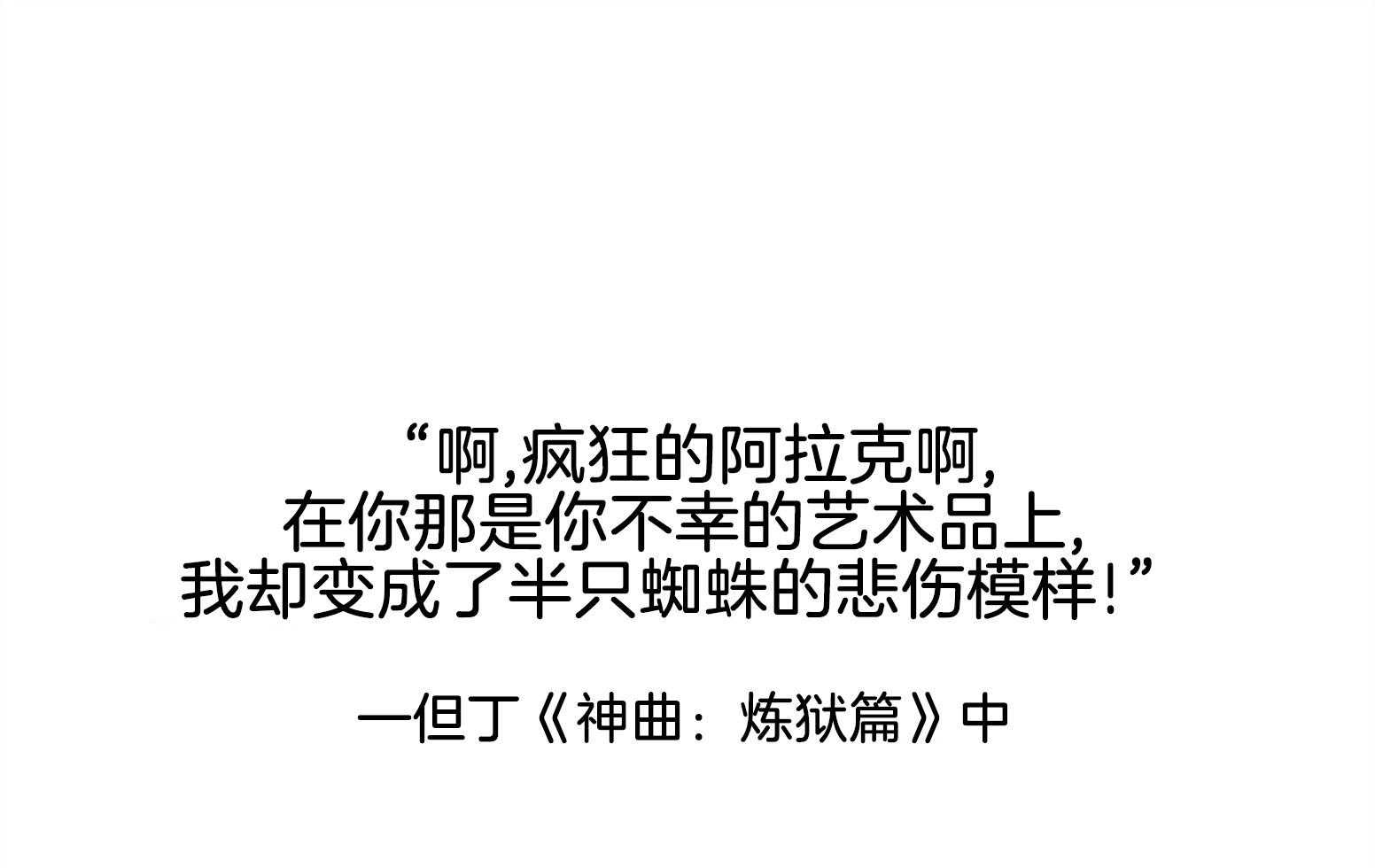 永恒世界的女仆第111话图