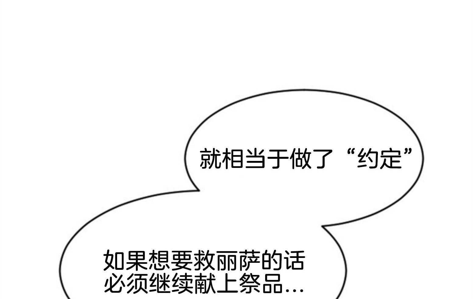 永恒世界的女仆第112话图