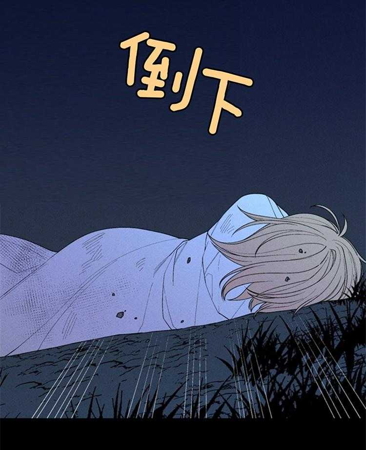 永恒世界的女仆第113话图