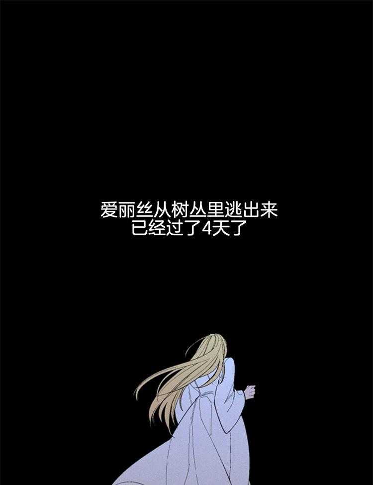 永恒世界的女仆第115话图