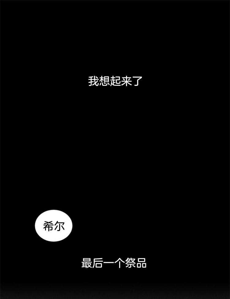 永恒世界的女仆第117话图