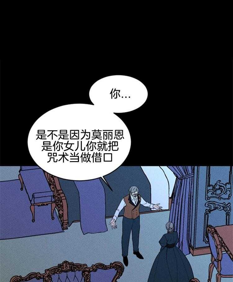 永恒世界的女仆第118话图