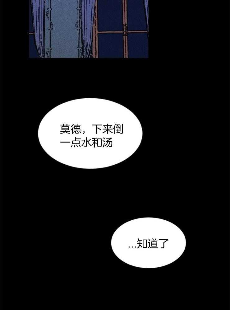 永恒世界的女仆第119话图