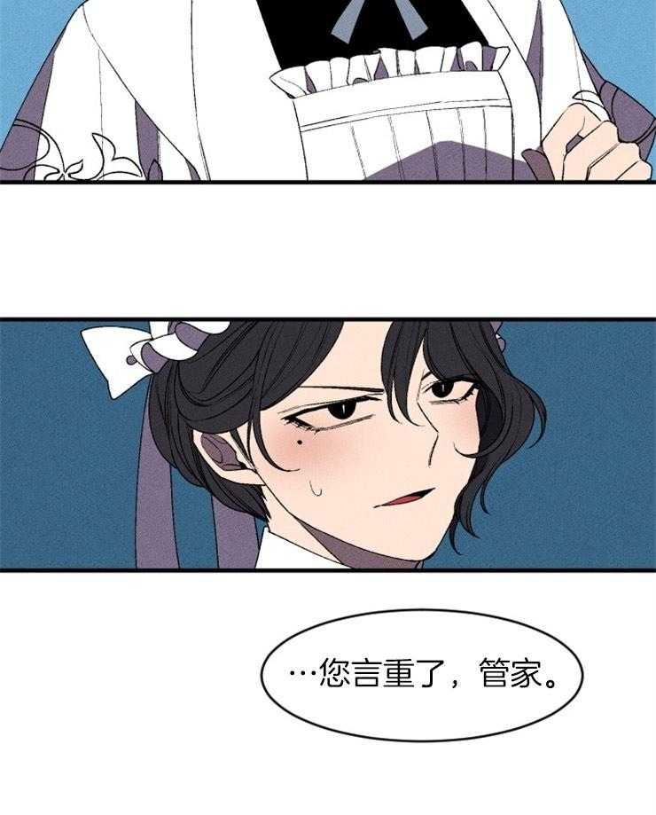 永恒世界的女仆第12话图